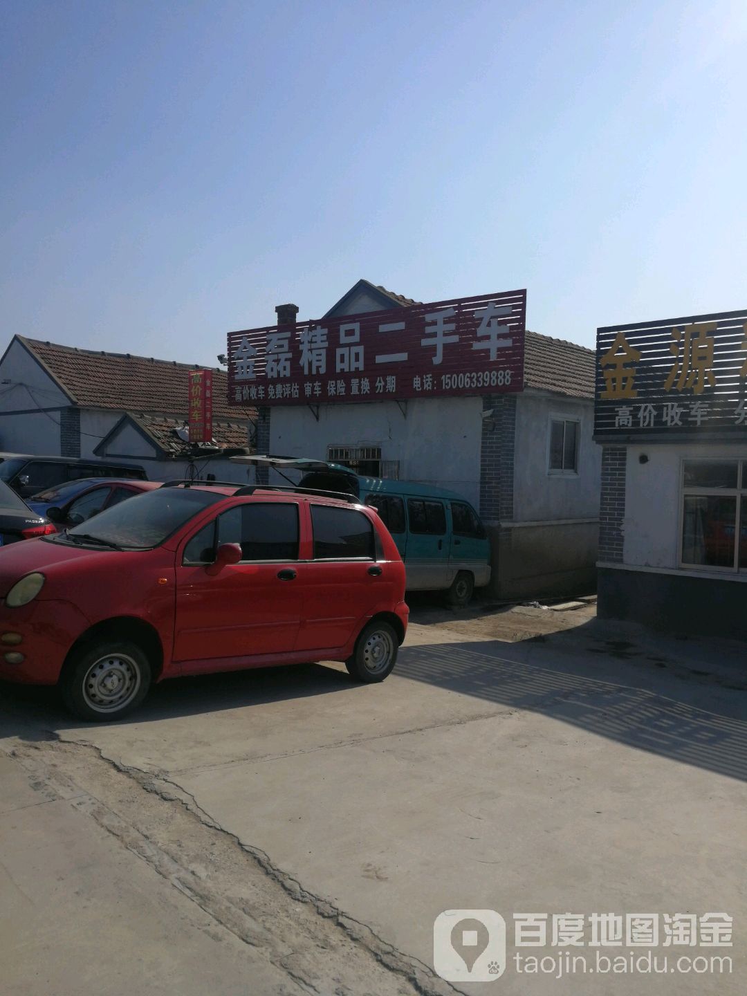 小潘精品二手车销售公司