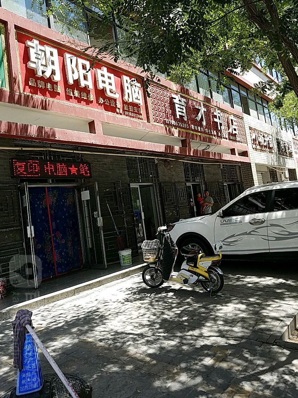 育才书店(健康路店)