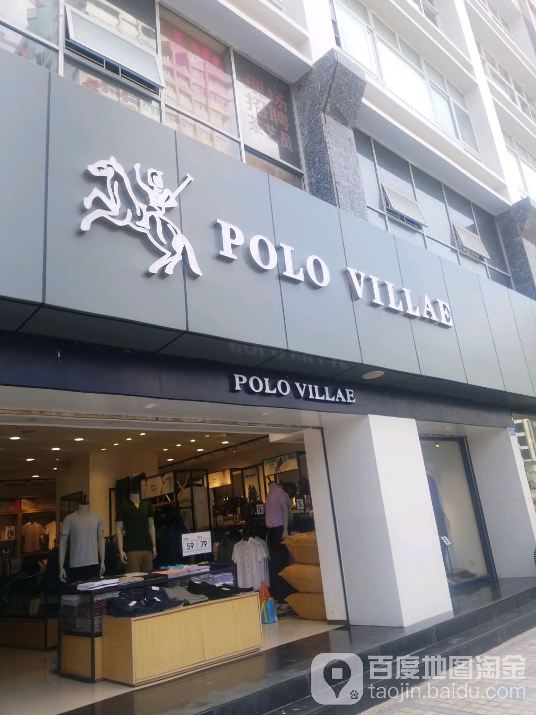 polovillae寶安南路店