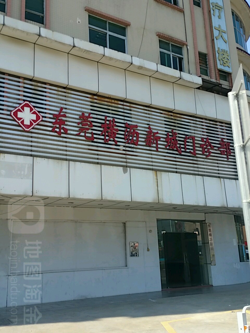 标签:医疗医院门诊东莞横沥新城门诊部共多少人浏览:4040137电话:评论