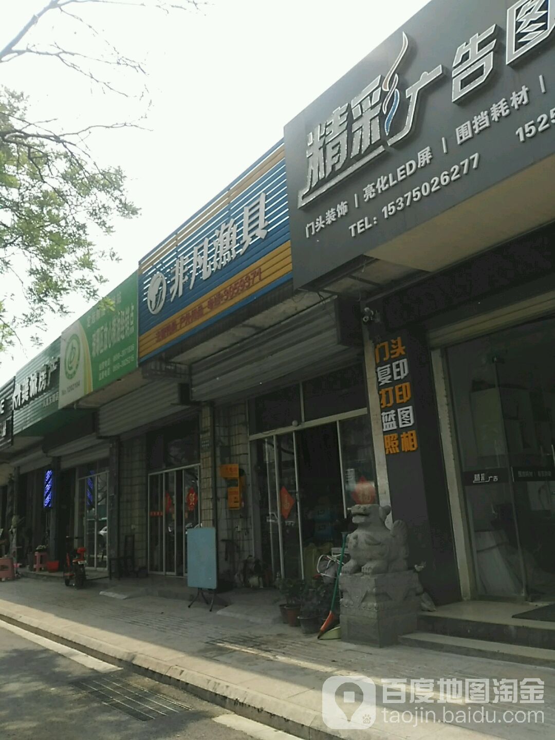 非帆渔具(凤凰东路店)