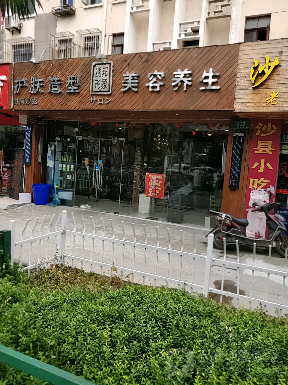 橘上绣邦