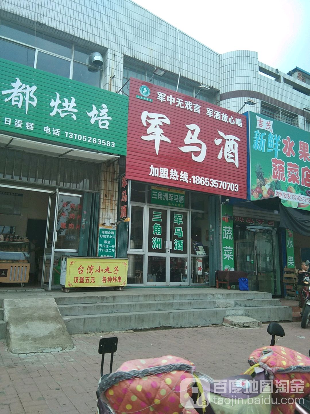 三角洲军马酒(西山路店)