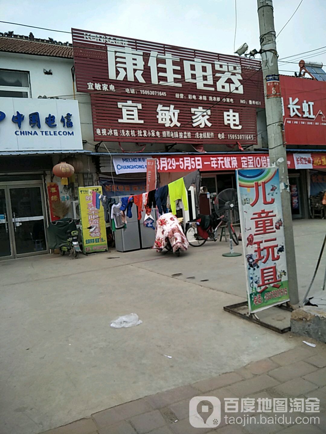 宜敏家店