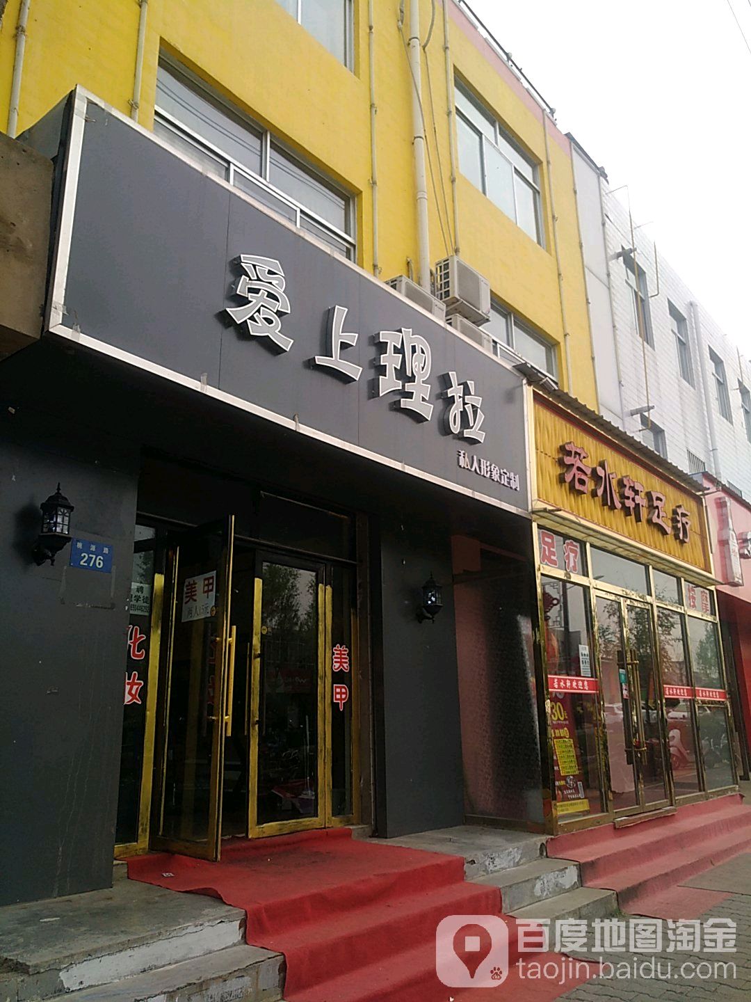 若水轩洗疗(东沙店)