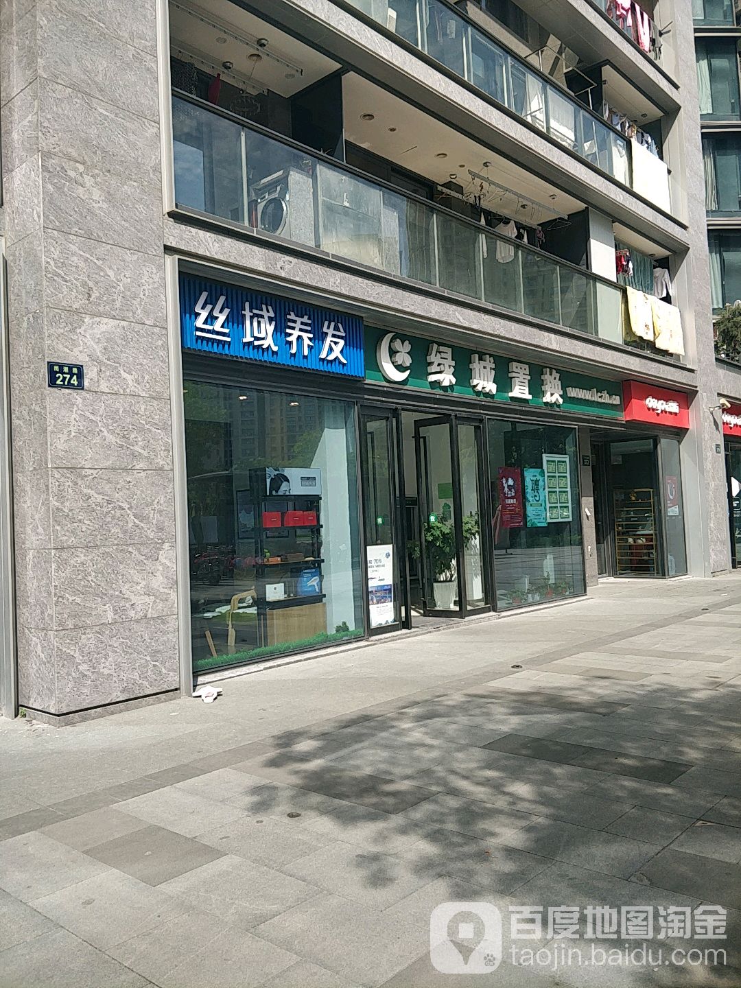 丝蕴养发(望江府店)