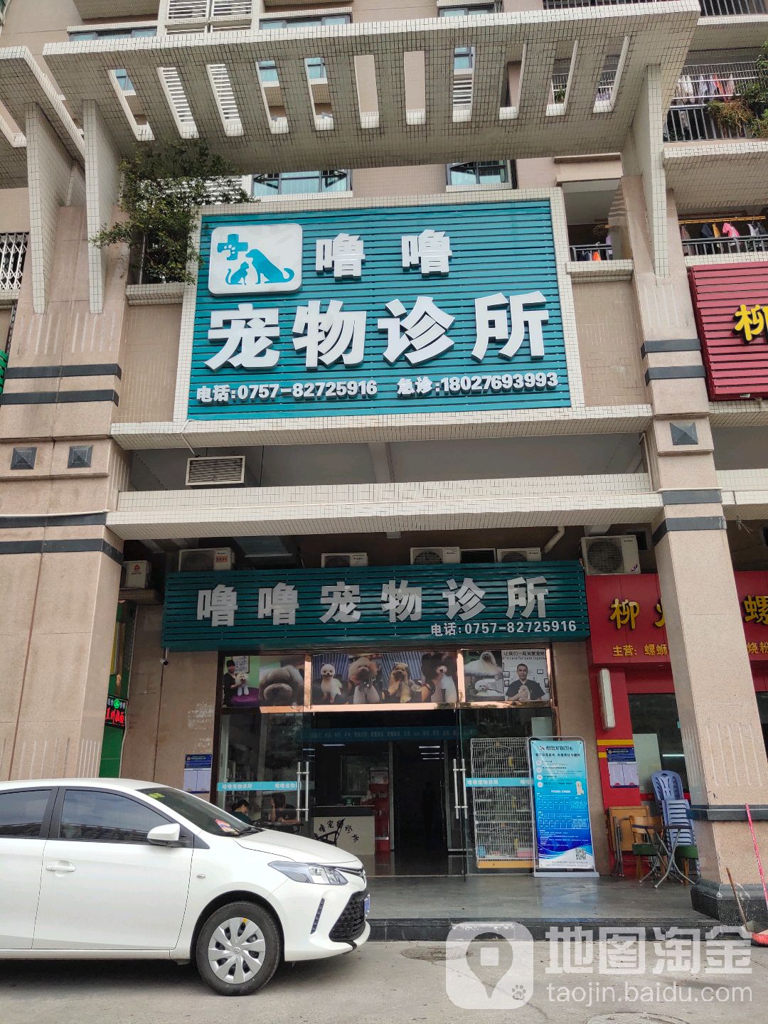 噜噜宠物诊所(世博嘉园店)