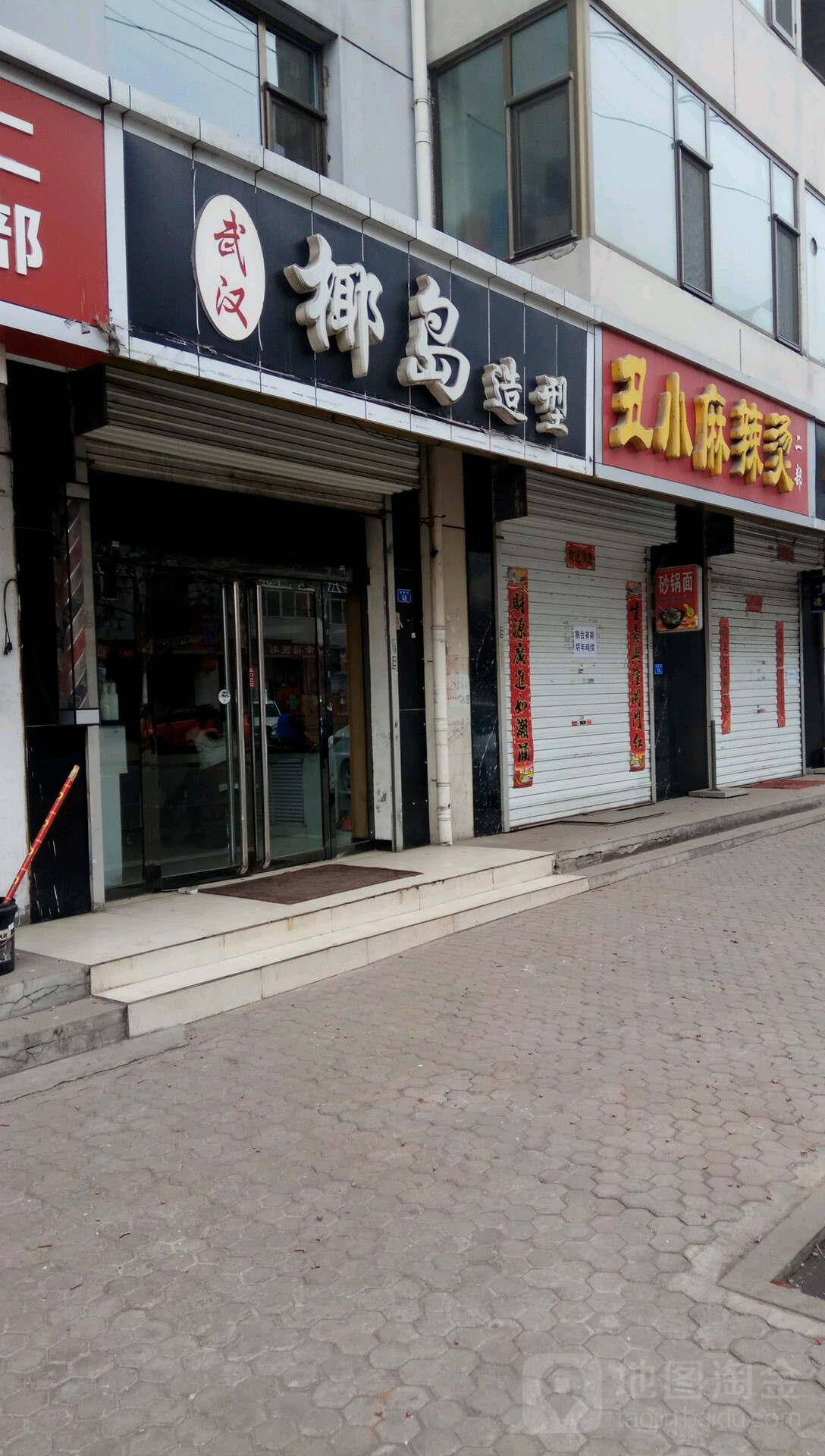 YESIDO椰岛造型(丽景街店)