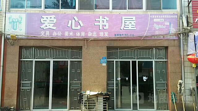 心幼儿书店(潘中路店)