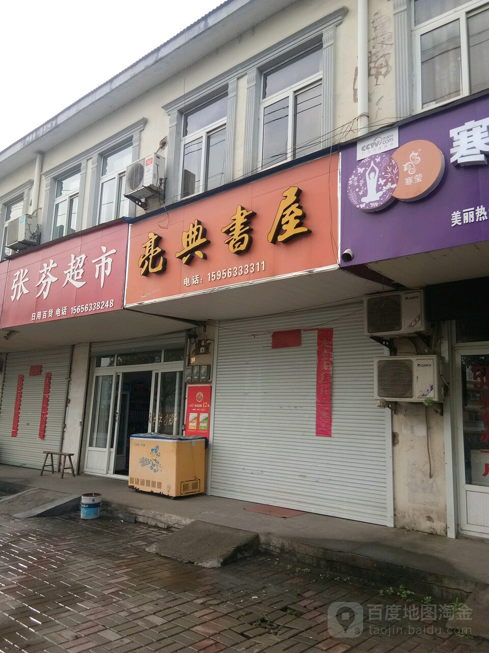 亮典书wu