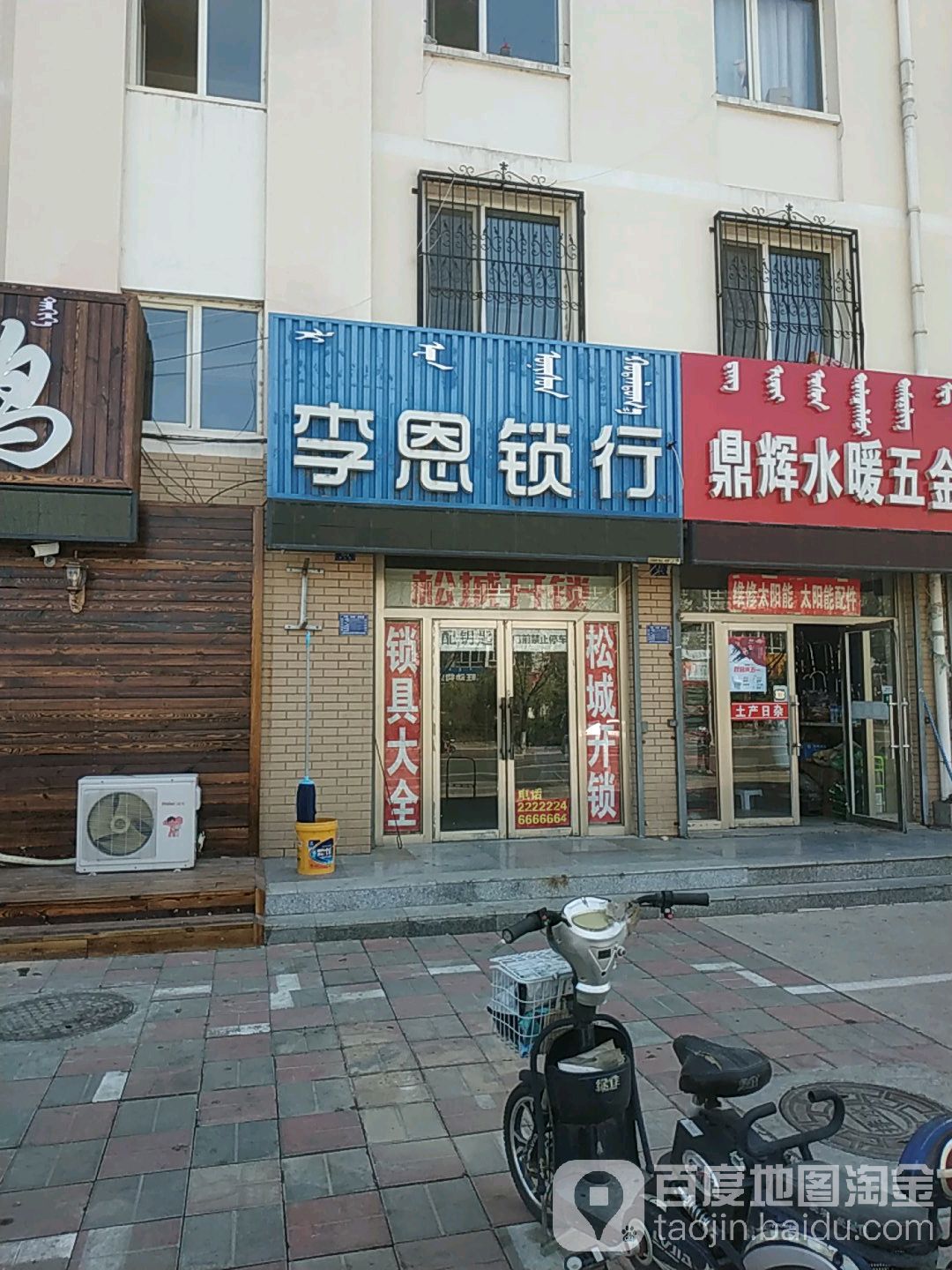 李恩锁行