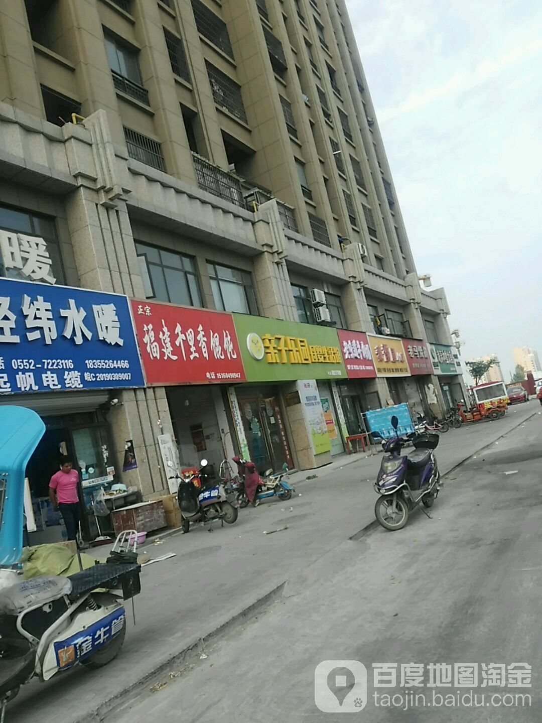 亲子乐园育婴生活馆(华海店)