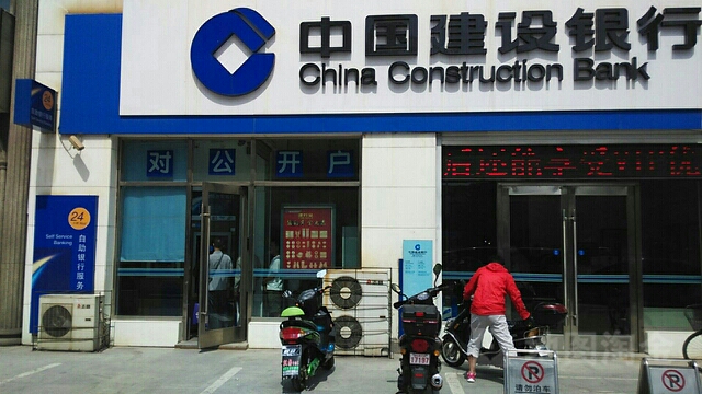中國建設銀行24小時自助銀行(鞍山自由支行)