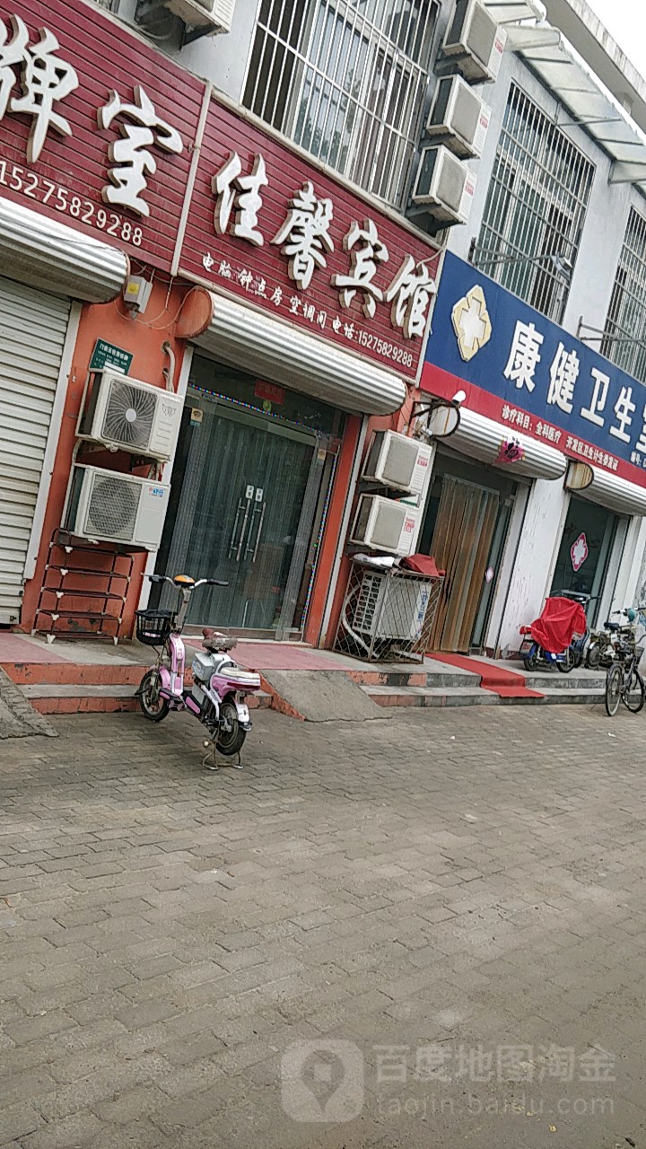 佳馨宾馆