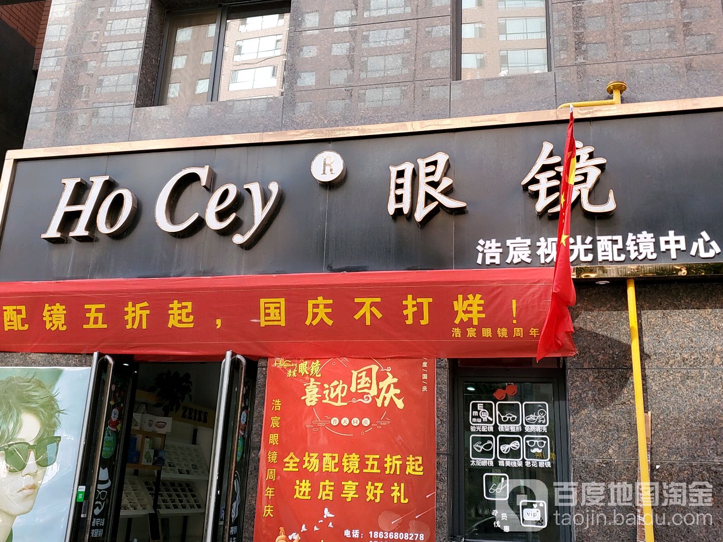 Ho+Cey眼睛