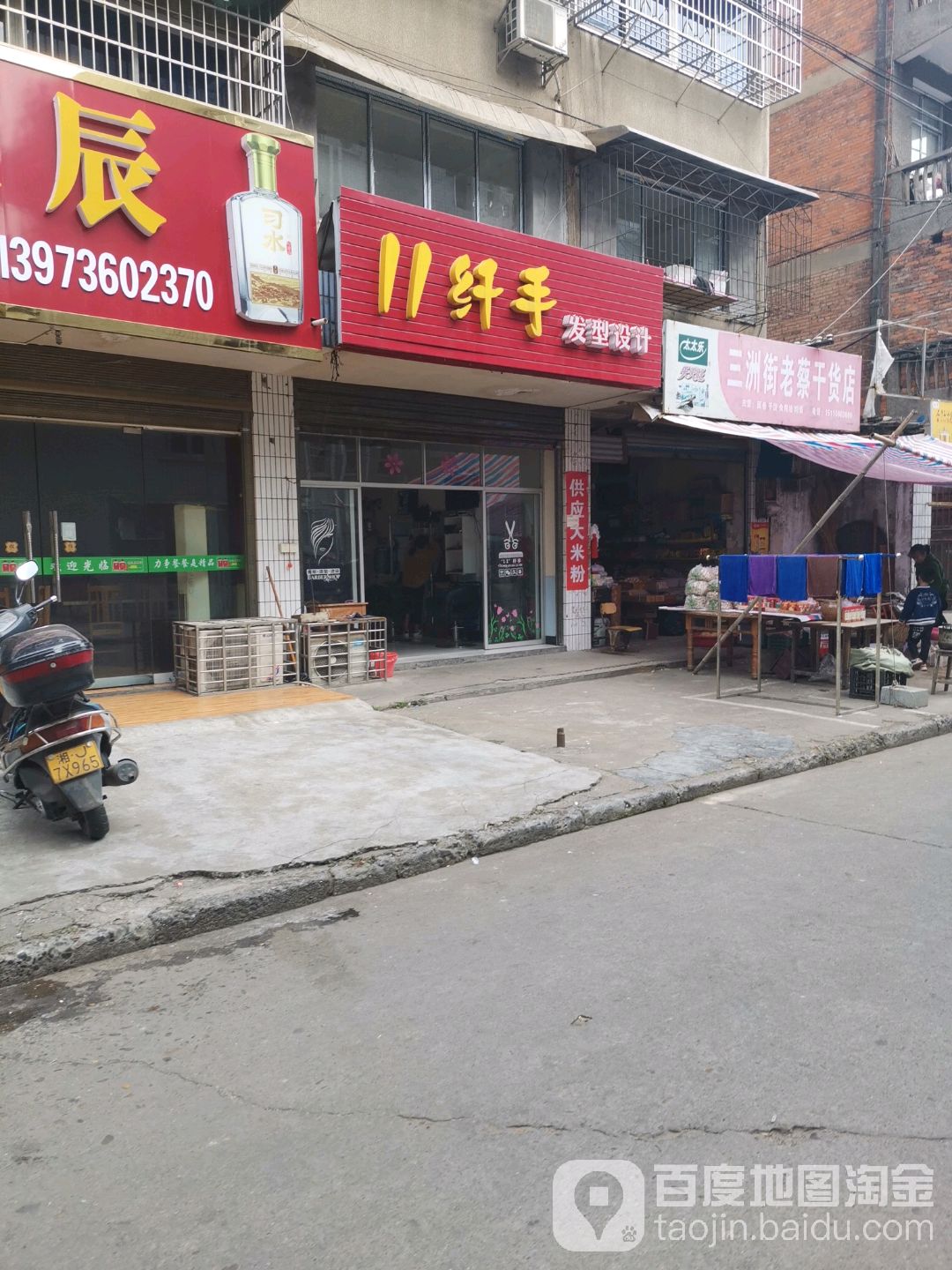 11钎手发型设计