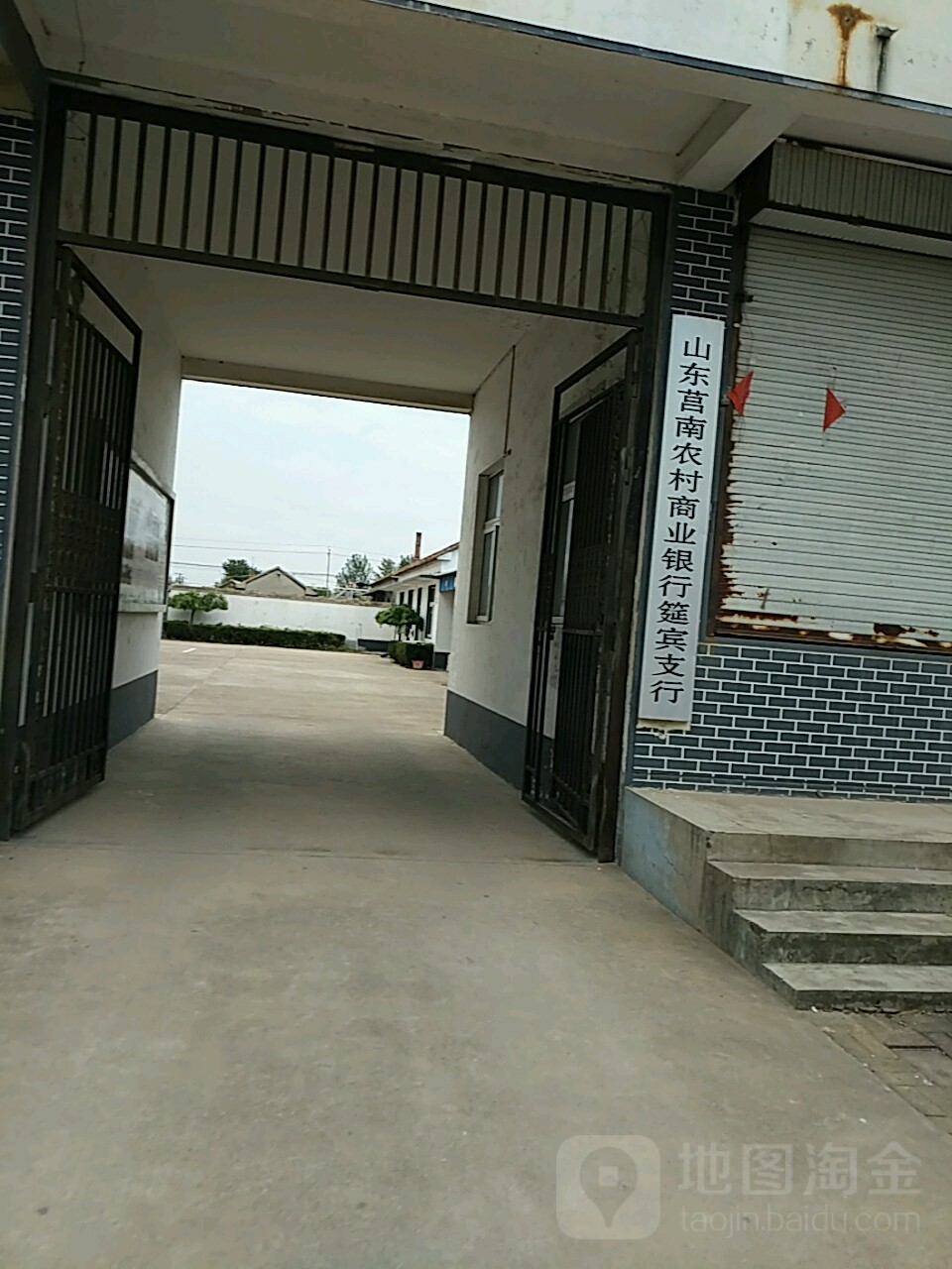 农村上野银行(筵宾支行)