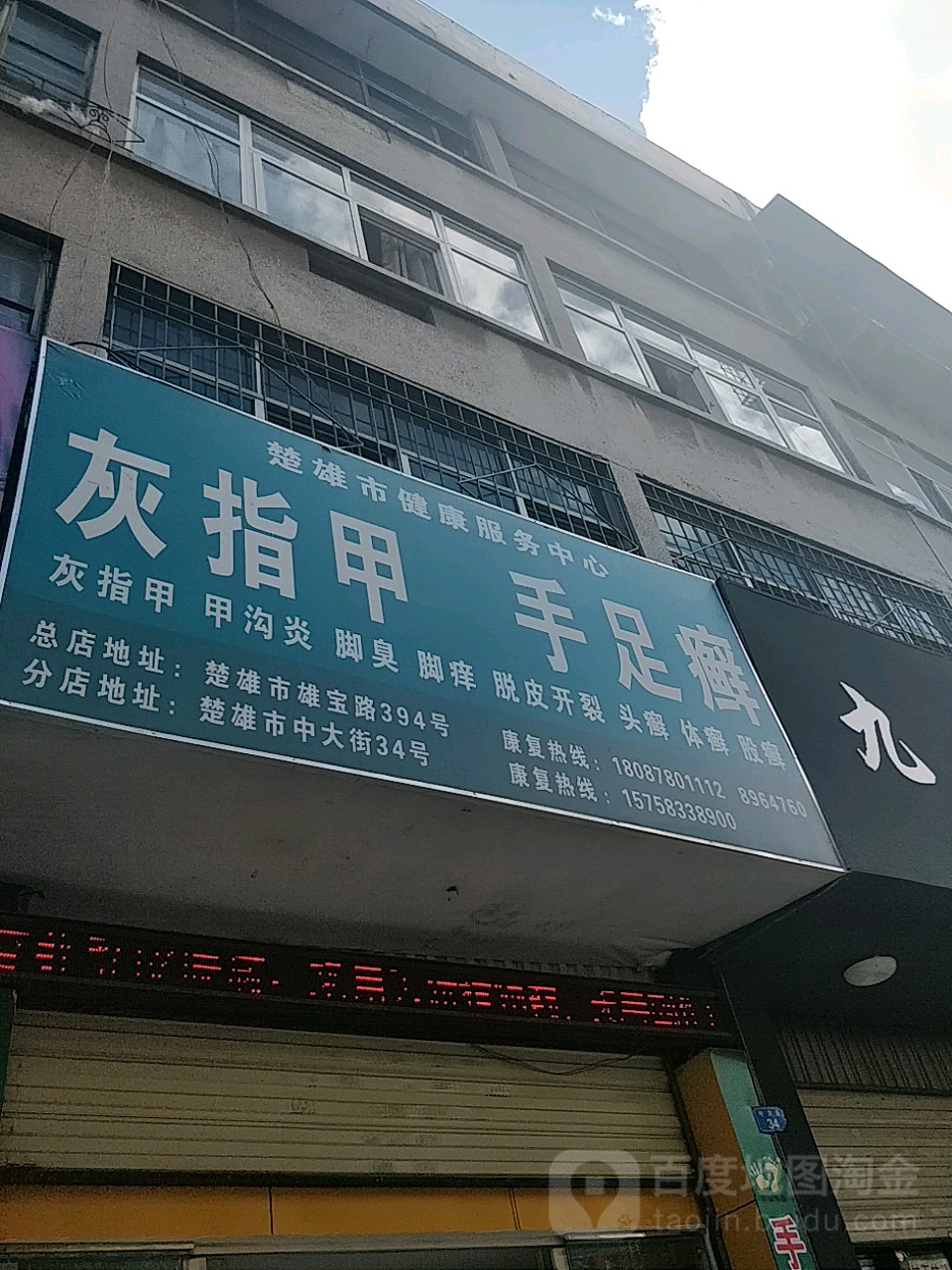 楚雄市职工服务中心心