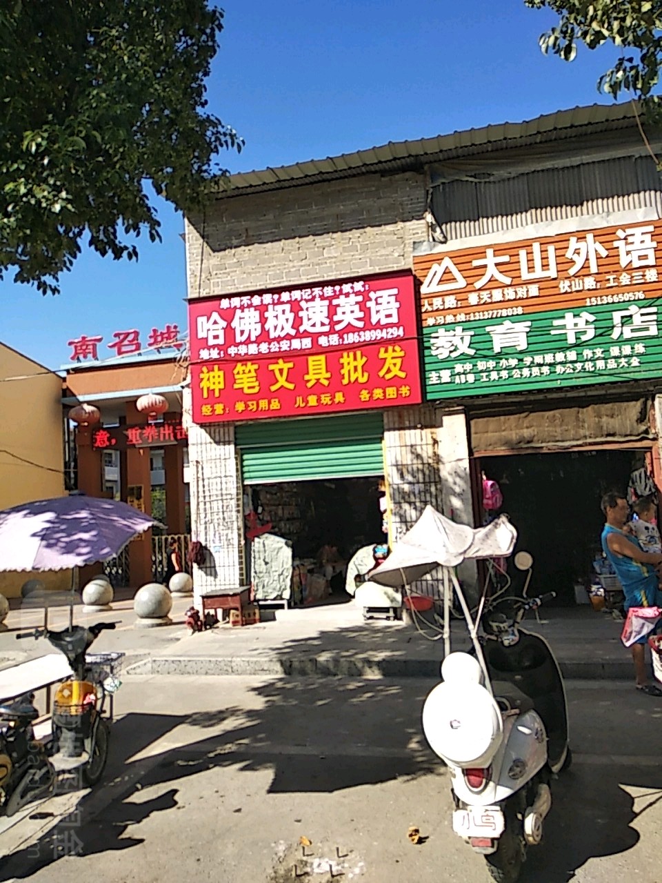 小神童文具批发(伏山路店)