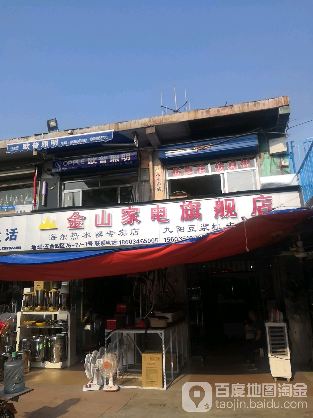 金山小家(旗舰店)