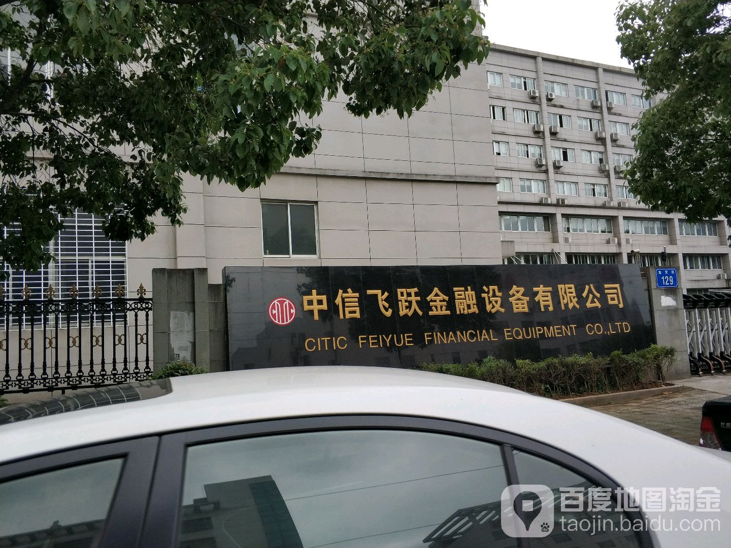 温州飞越金融设备有限公司