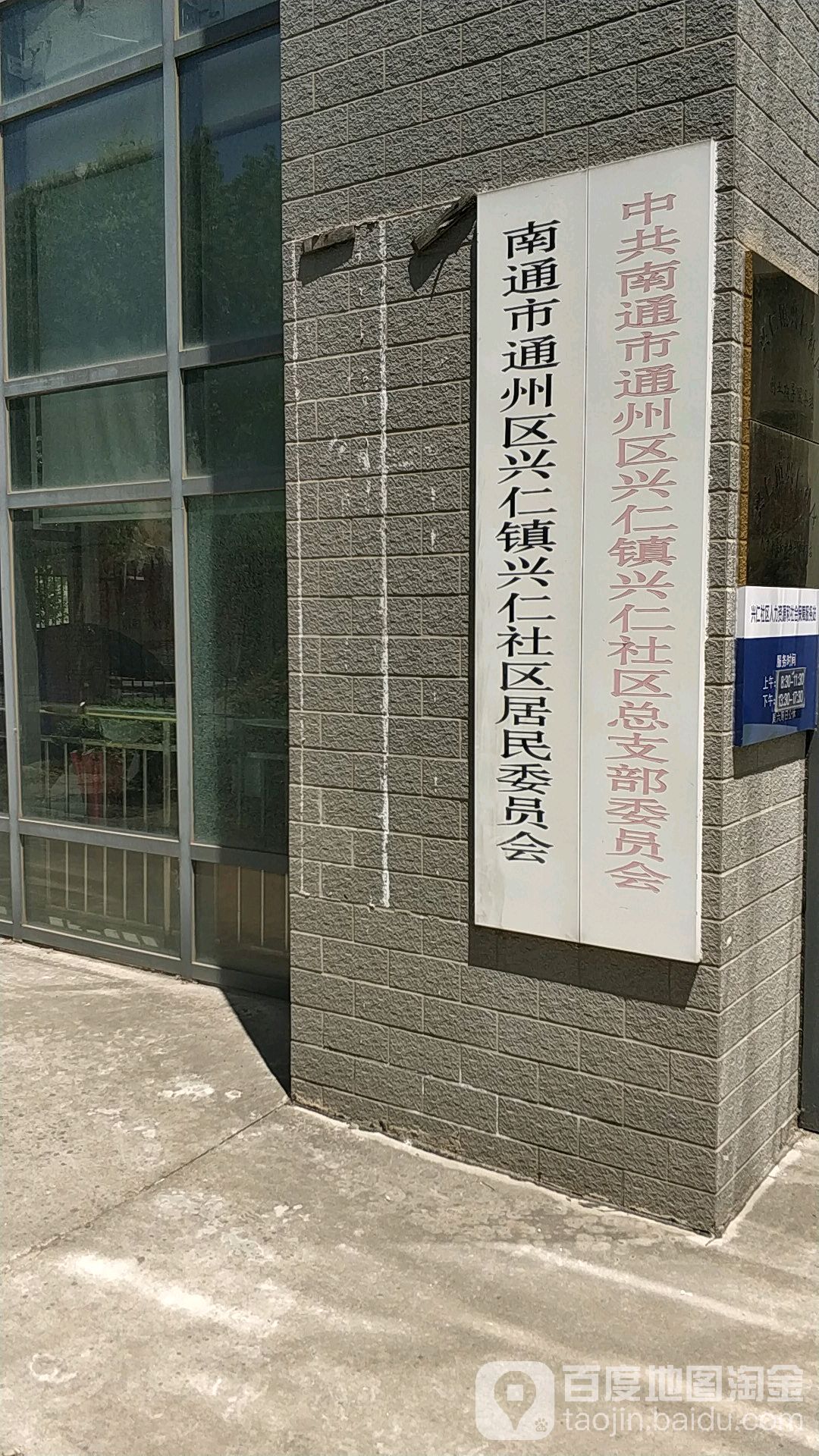 江苏省南通市通州区兴仁镇所有乡中心区