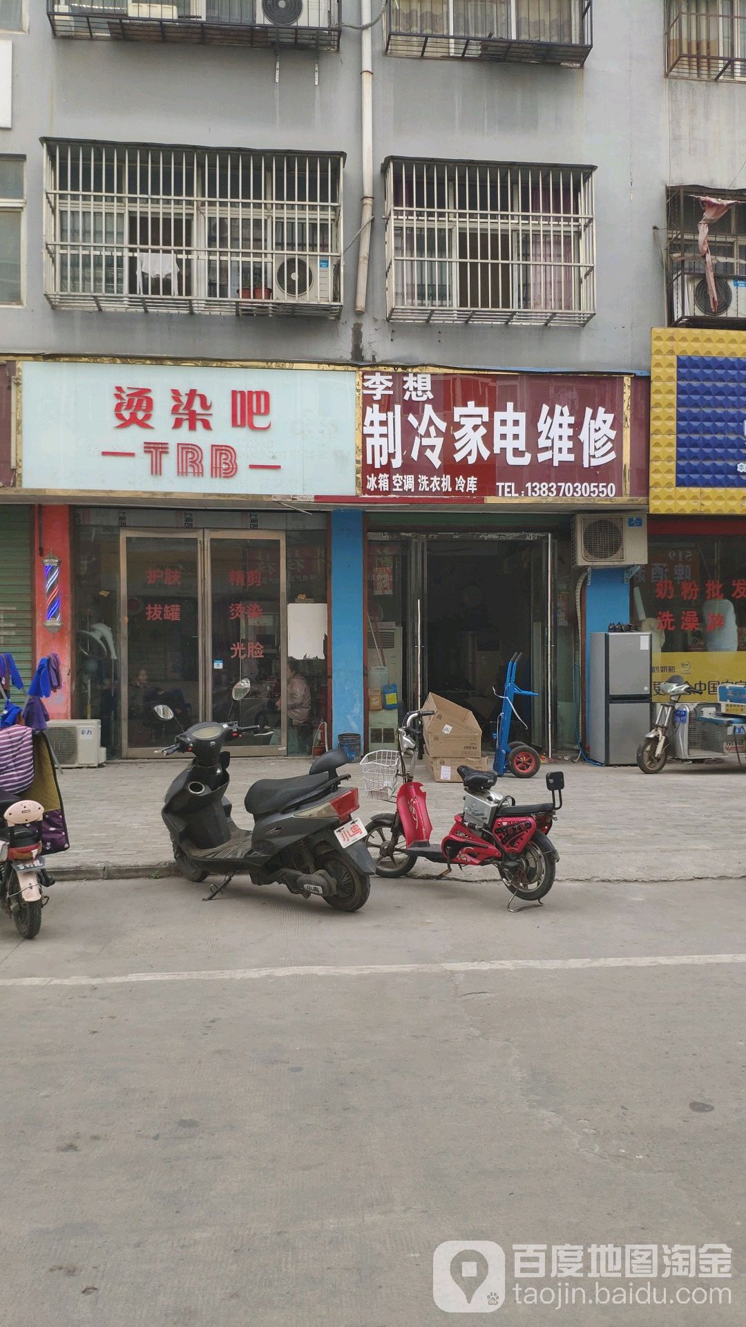 烫染吧