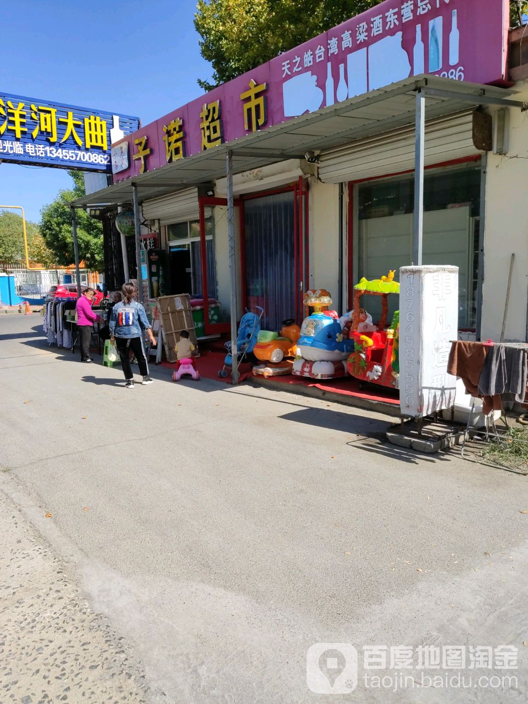子诺美食