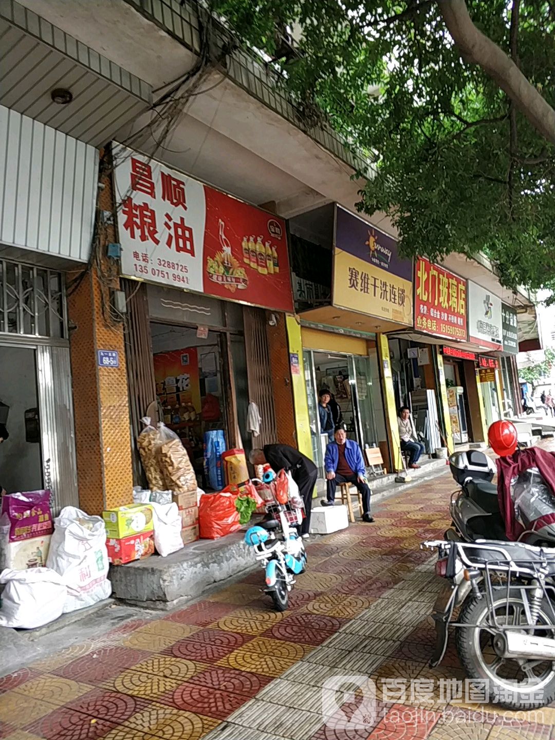 赛维干洗店连锁(九一北路店)