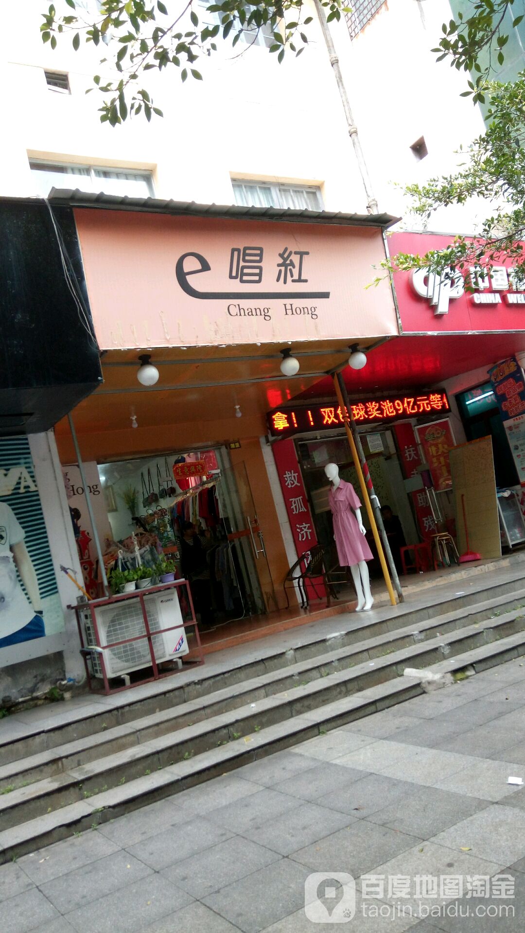 唱红