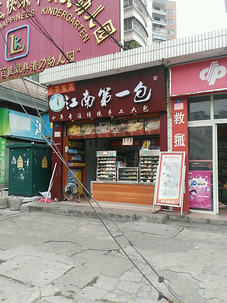 江湳第一包(华泰店)