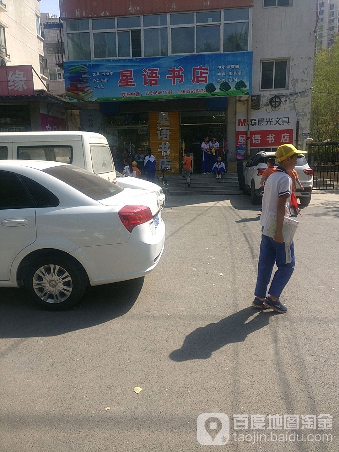 星语书店(许坦东街店)