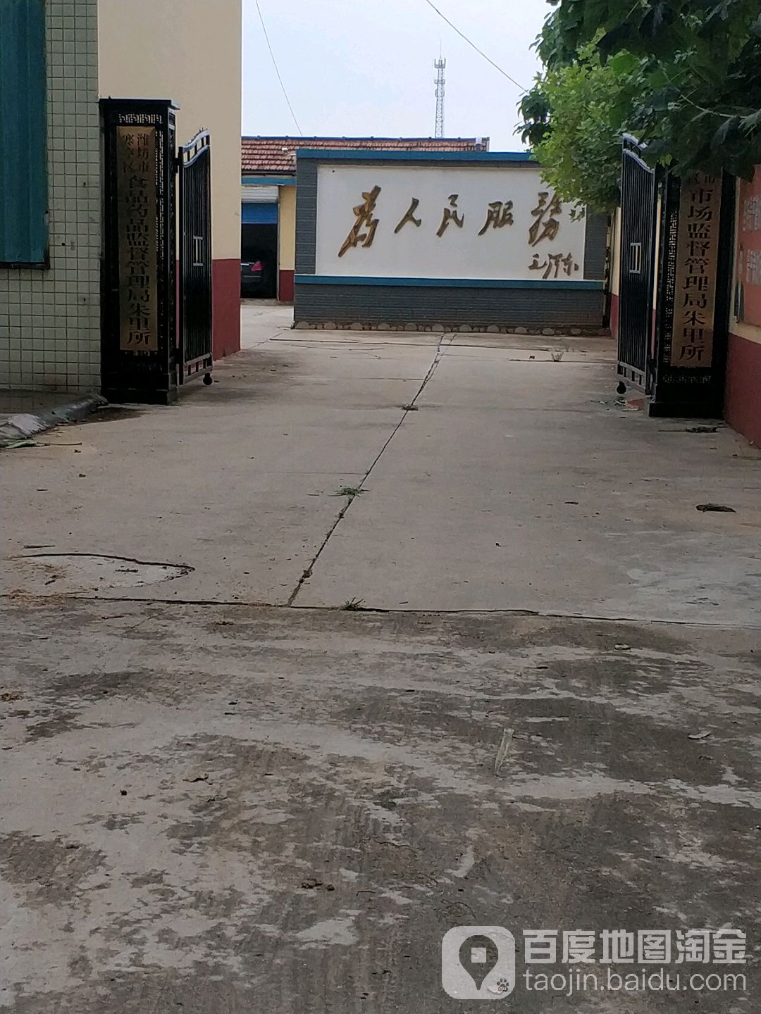 潍坊市寒亭区食品药品监督管理局朱里所