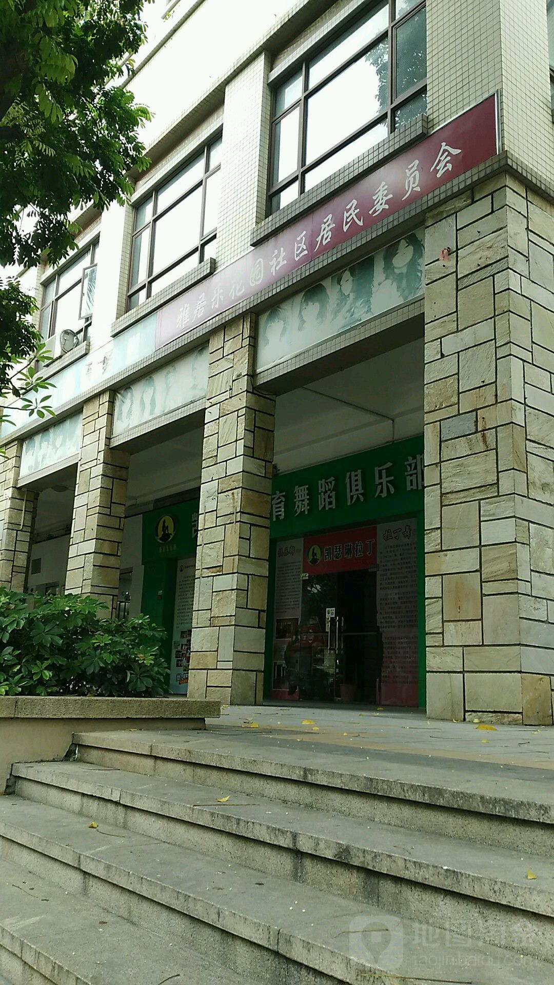 广州市番禺区观景路雅居乐花园