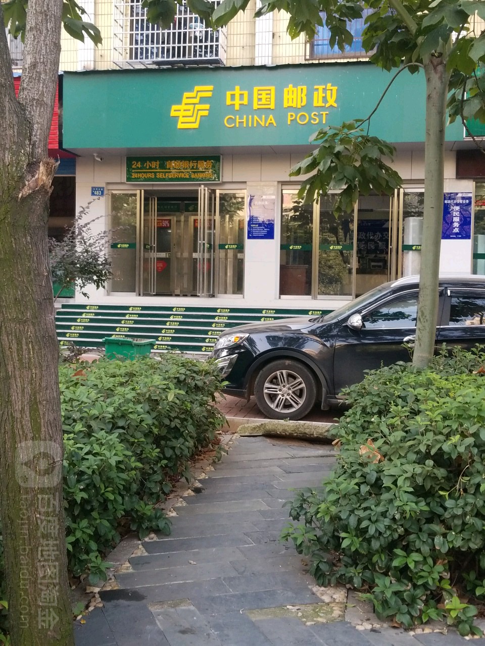 中國郵政儲蓄銀行24小時自助銀行(樂坪大道店)