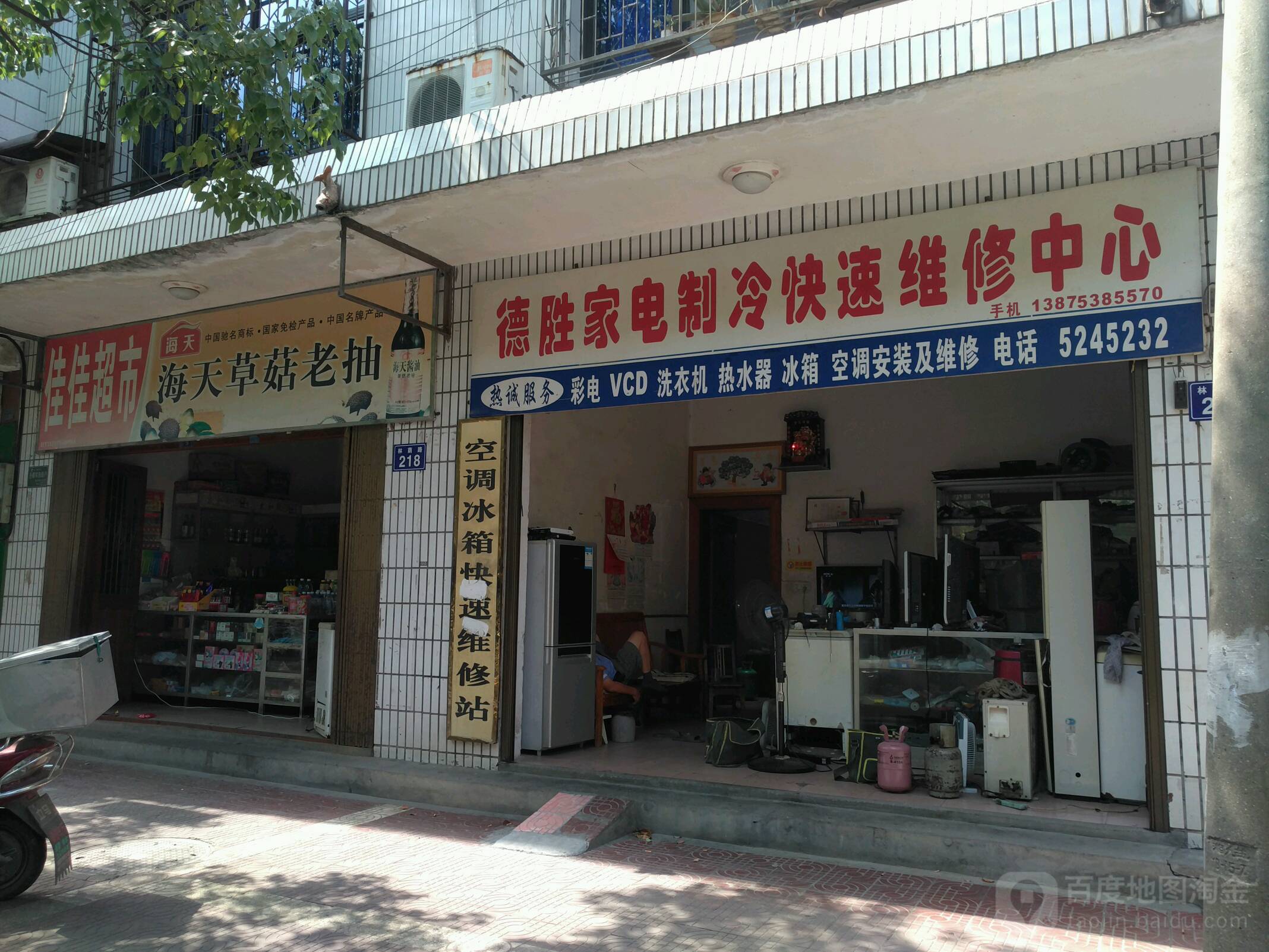 佳超市(人民北路店)