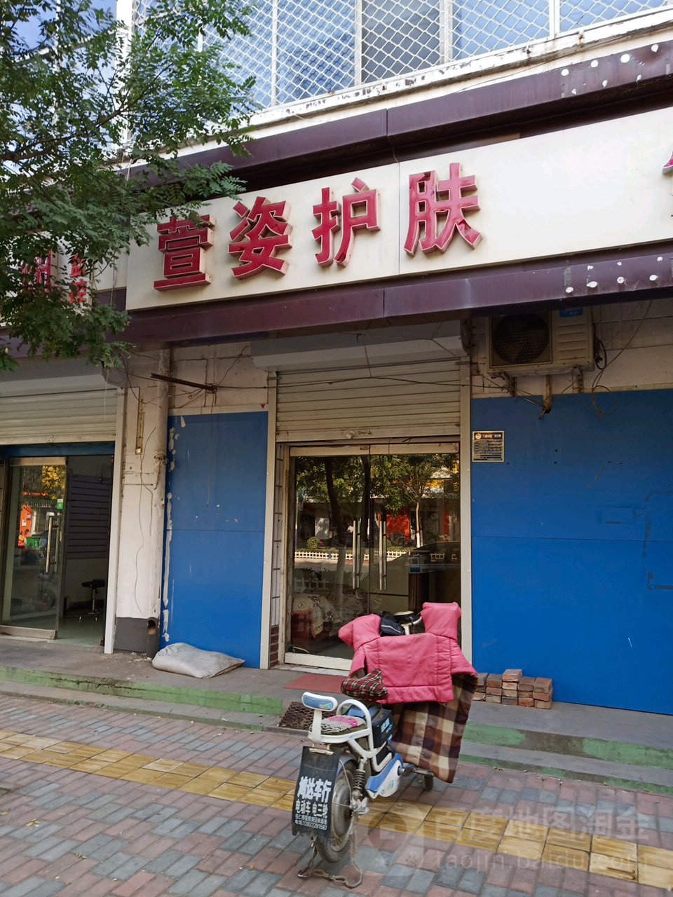 萱姿护理