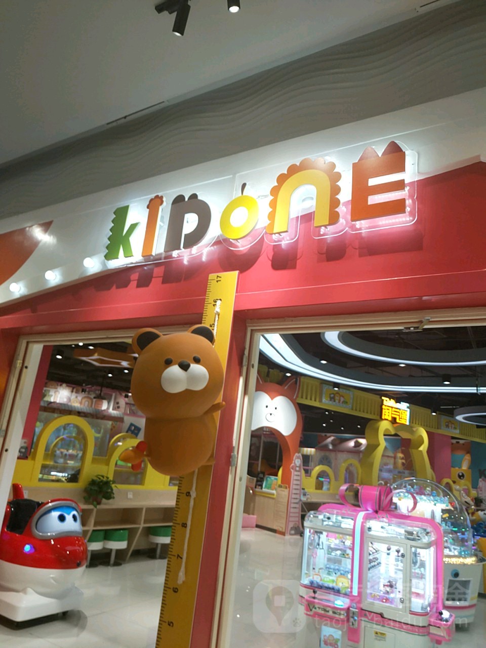 KIDONE儿童佳年华(欢乐颂购物中心店)