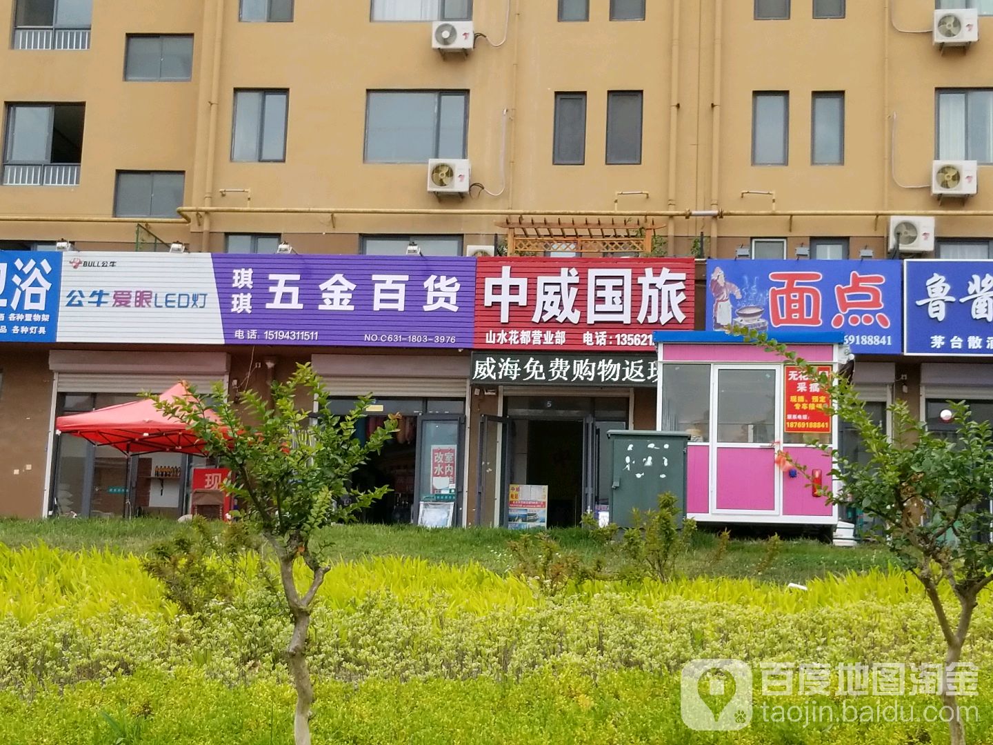 公牛爱眼LED灯琪琪五金百货(山水花都店)