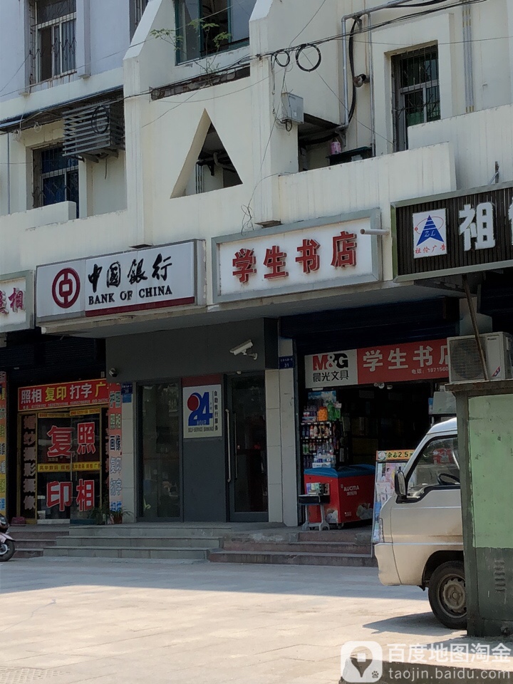 学生院书店(龙泉路店)