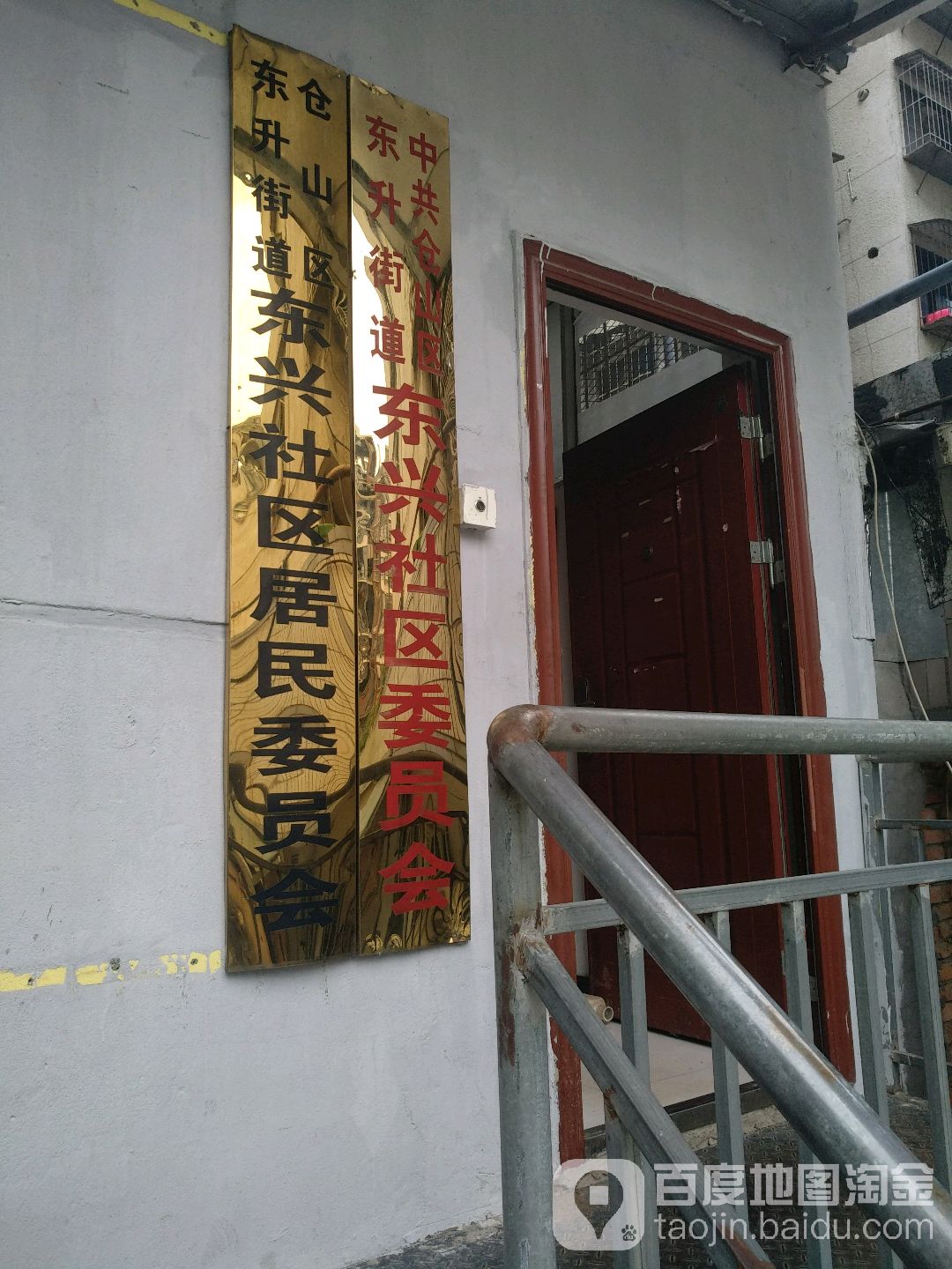 福州市仓山区东园路金辉莱茵城