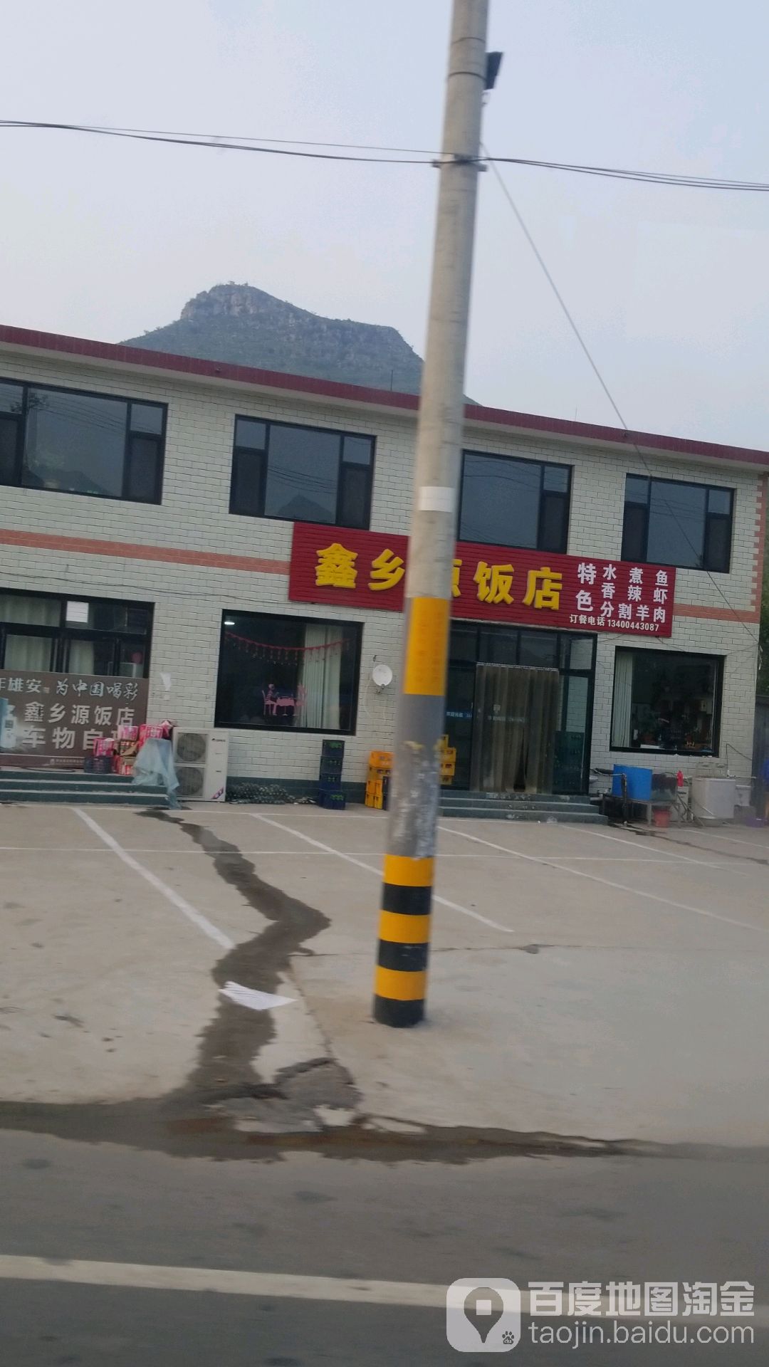 鑫乡源返点