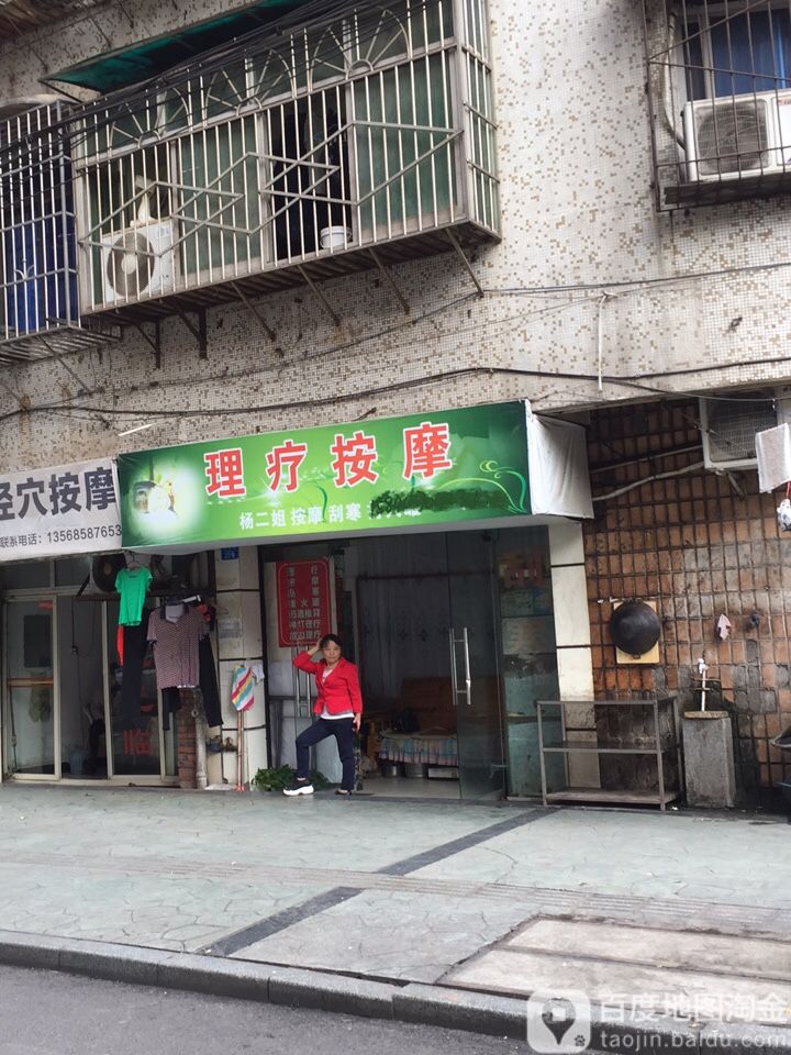 姐妹按摩