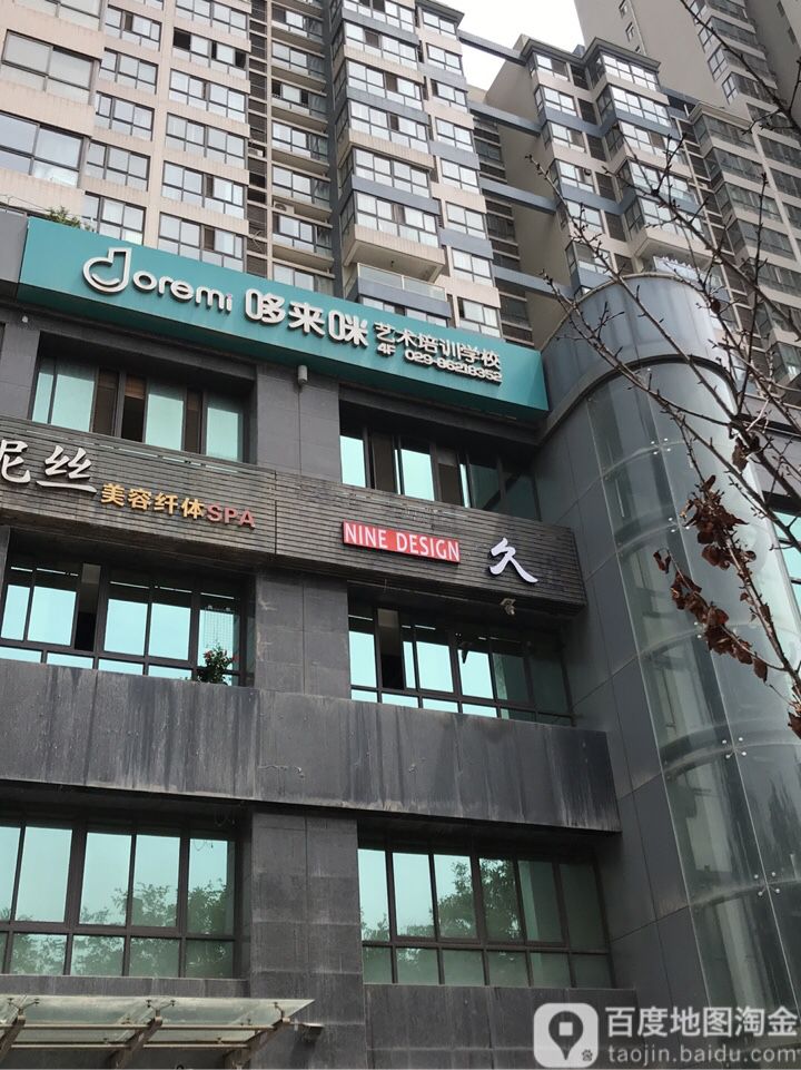 NINE-DESIGN久设计(西安站店)