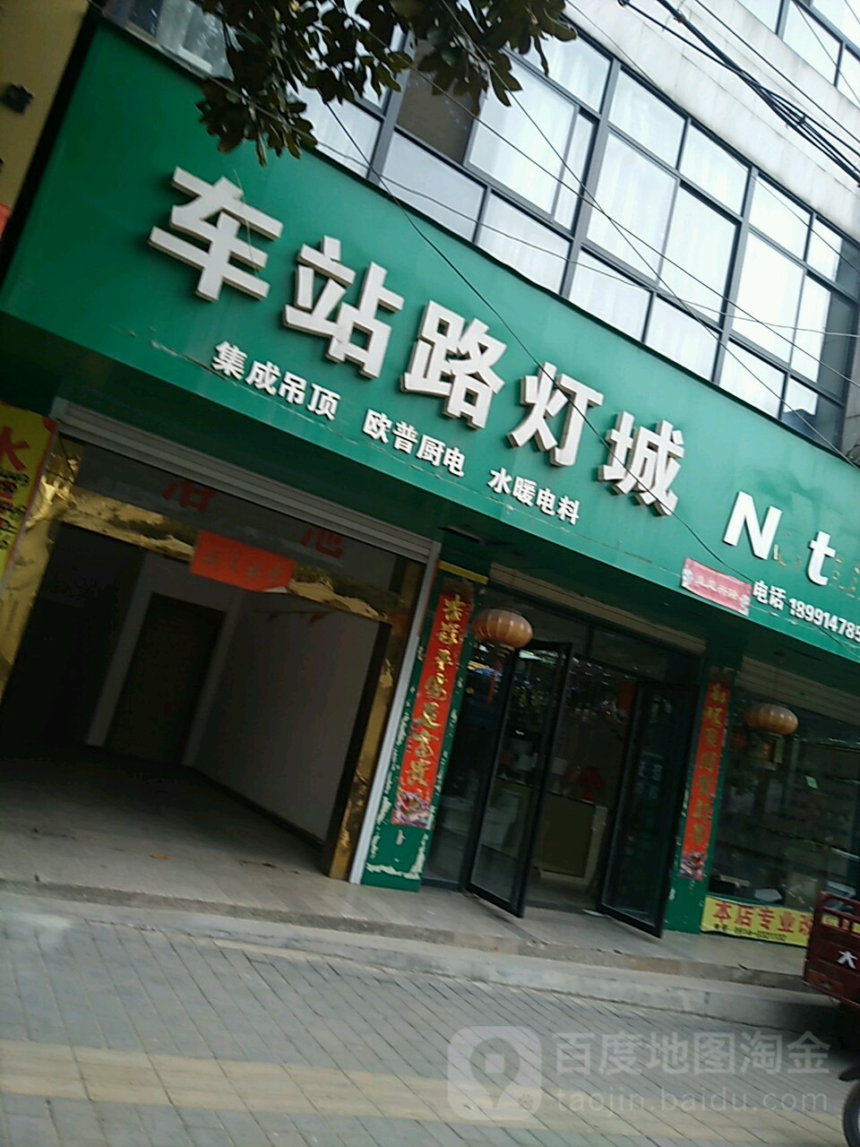 车站路灯城