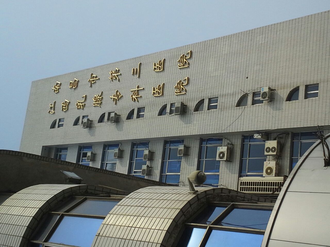 南昌市第三醫院-乳腺疾病研究所