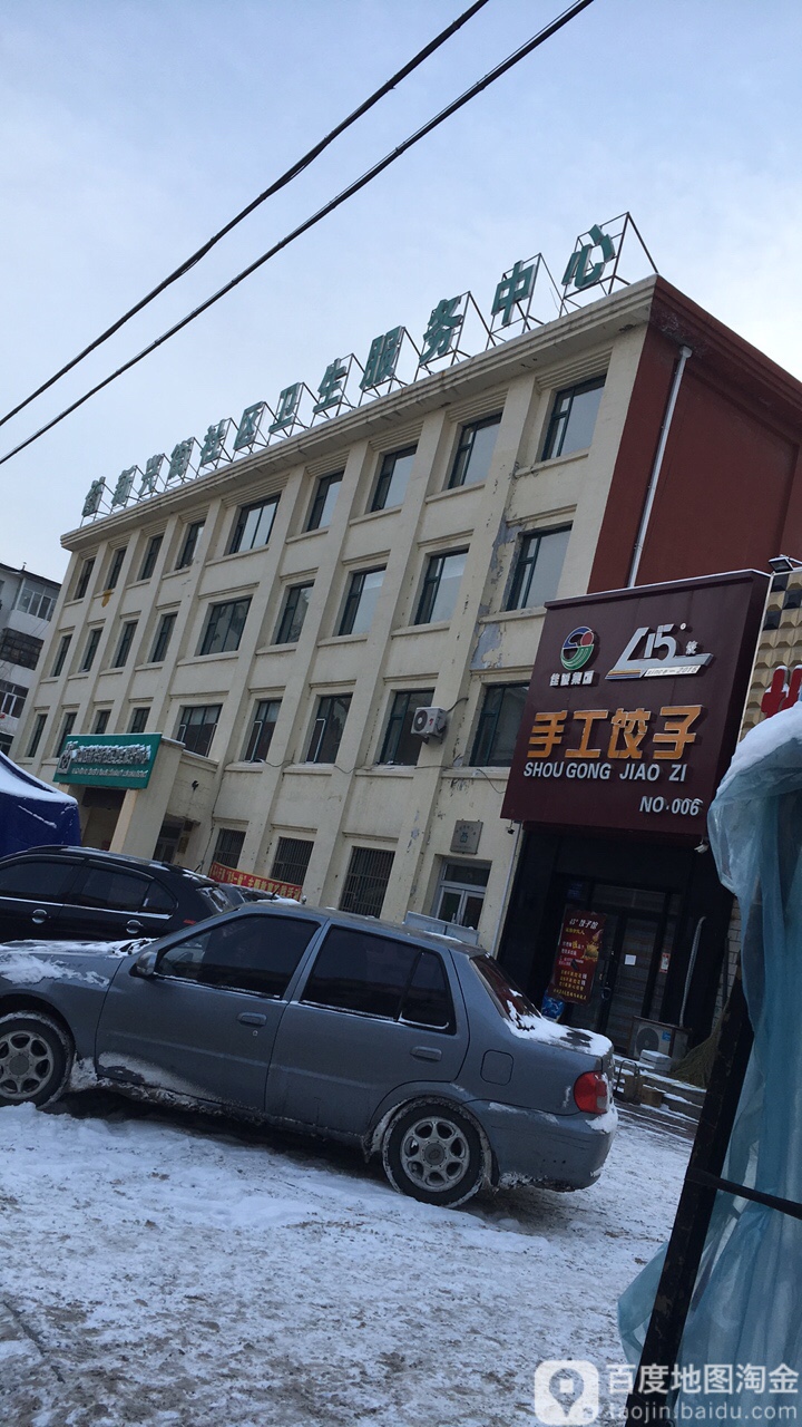 龙山区新兴街社区卫生服务中心