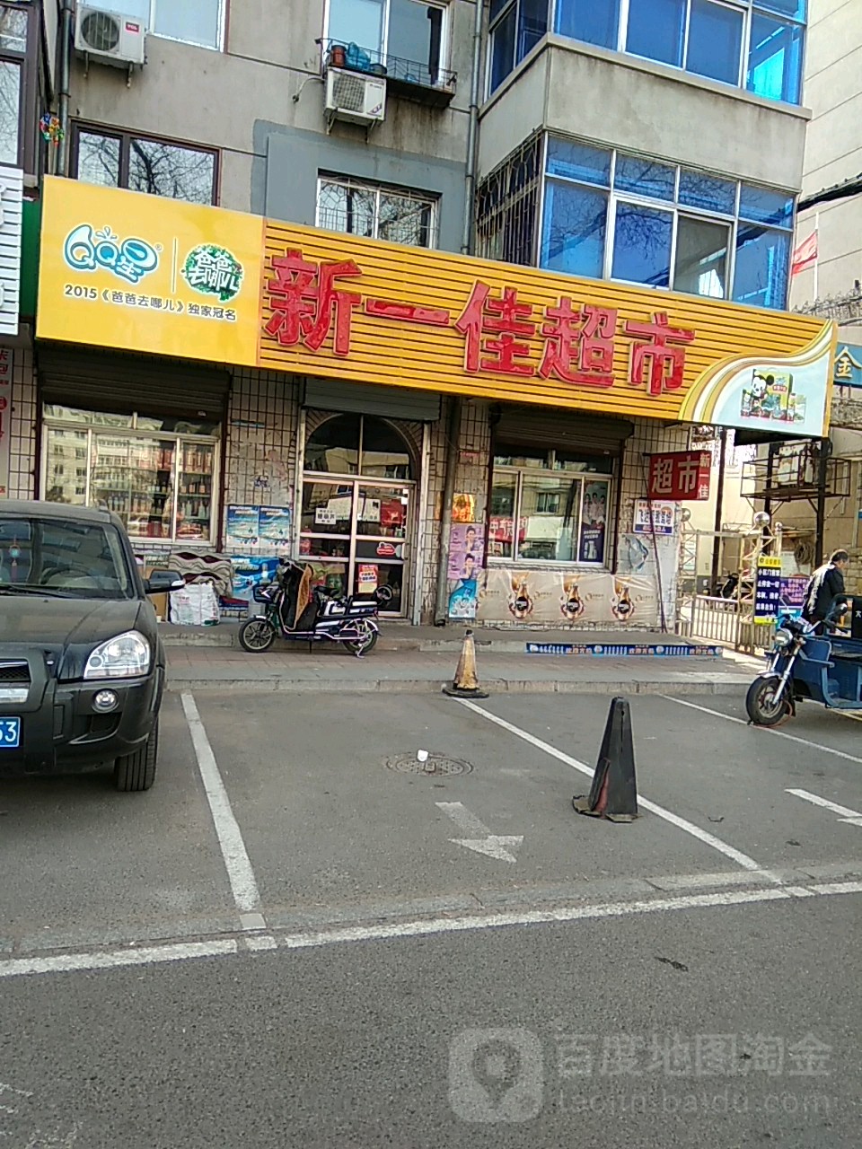 新一佳超市(红树路店)