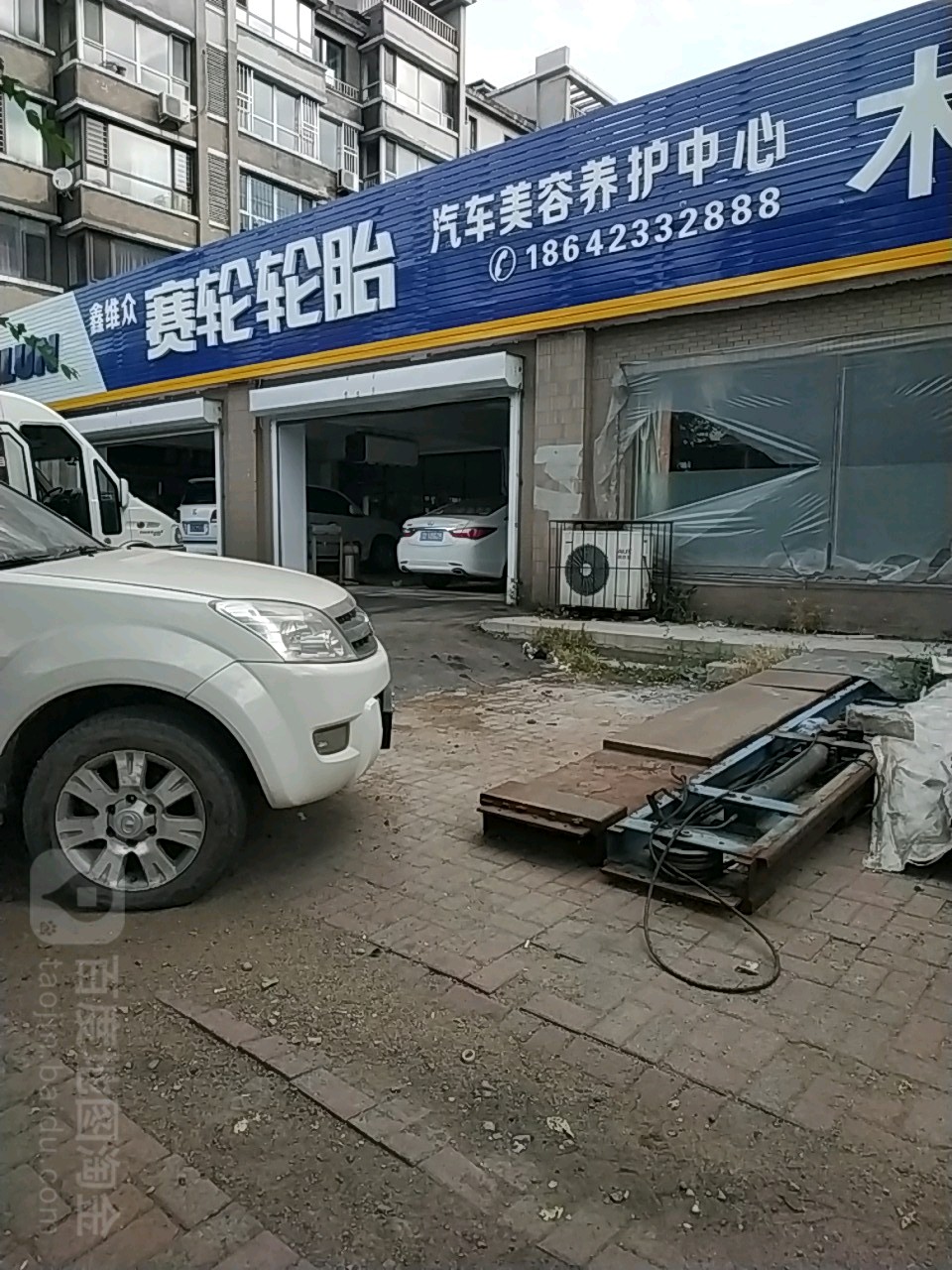 鑫维众汽车美容养护中心(望花店)