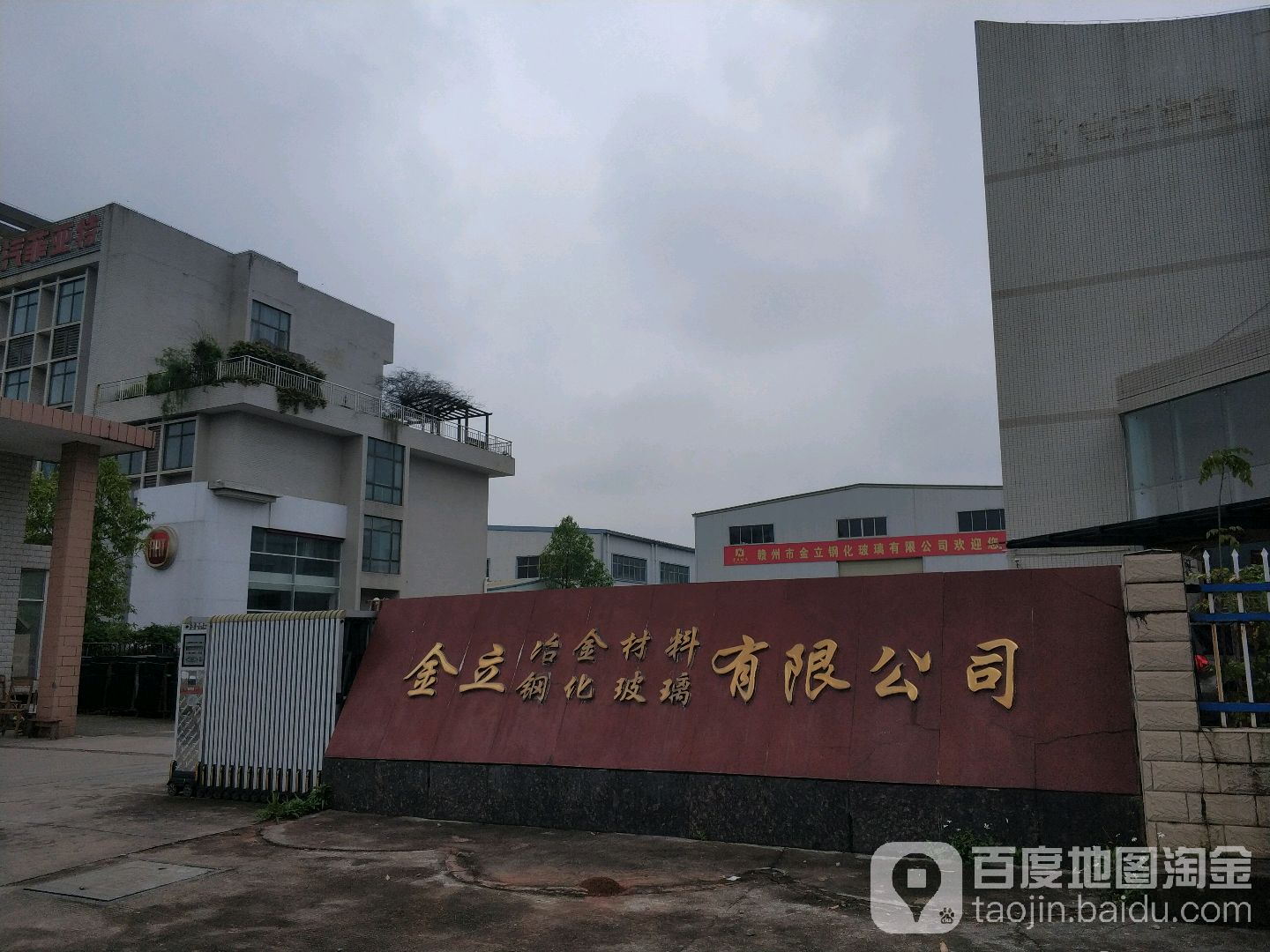 金立玻璃